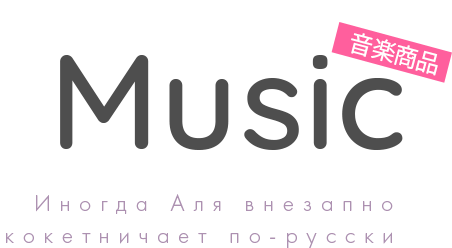 music